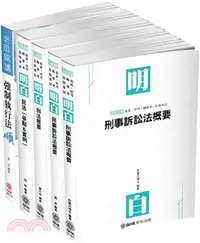 在飛比找三民網路書店優惠-司法特考四等執達員套書（共五冊）