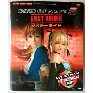 [代購二手] 生死格鬥5 DEAD OR ALIVE 5 Last Round 攻略本 [DOA5]