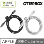 OTTERBOX USB-C TO LIGHTNING 2M 快充磁吸編織線(磁吸束帶) 原廠3年保固