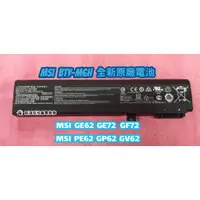 在飛比找蝦皮購物優惠-☆全新 MSI 微星 BTY-M6H 原廠電池☆CX62 G