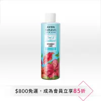 在飛比找雅芳美麗線上購優惠-AVON 雅芳 修護沁涼2合1洗髮精