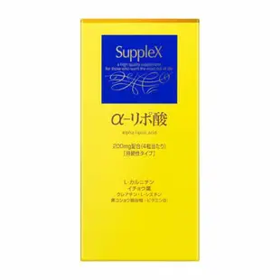 資生堂 SHISEIDO 美容 α 硫辛酸 Supplex 左旋肉鹼 120錠