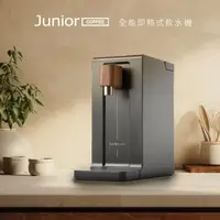 在飛比找森森購物網優惠-JUNIOR 喬尼亞 全能瞬熱即熱式飲水機 QZ1101