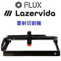 在飛比找蝦皮購物優惠-FLUX Lazervida 雷射切割機 切割機 雷雕機 公