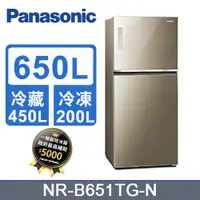 在飛比找PChome24h購物優惠-Panasonic 國際牌650L玻璃雙門變頻冰箱 NR-B