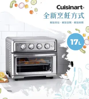 【贈不沾鍋一組】Cuisinart 美膳雅 17L多功能氣炸烤箱 TOA-60TW (7.9折)