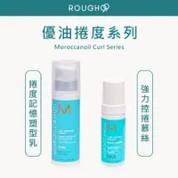 在飛比找蝦皮購物優惠-⎮Rough99⎮Moroccanoil 摩洛哥優油｜優油 