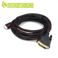 在飛比找PChome24h購物優惠-BENEVO UltraVideo 3M HDMI(公)轉D