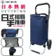 【U-CART 優卡得】日式鋁製摺疊購物車 基本款(購物車)