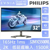 在飛比找momo購物網優惠-【Philips 飛利浦】32M1C5500VL 32型 V