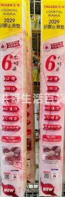 在飛比找Yahoo奇摩拍賣-7-11運費0元優惠優惠-三箭牌 矽膠止滑墊 2029 麵團布 烘焙矽膠墊 烤箱烘培布