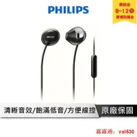 在飛比找露天拍賣優惠-Philips SHE4205 耳機 有線耳機 重低音 天 