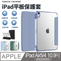 在飛比找PChome24h購物優惠-Sily iPad Air5/Air4 10.9吋 通用 內