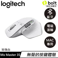 在飛比找蝦皮商城優惠-Logitech 羅技 MX Master 3s 無線智能靜