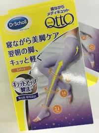 在飛比找Yahoo!奇摩拍賣優惠-日本Dr.Scholl 爽健QTTO 三段提臀骨盤腿部加強設