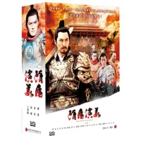 在飛比找momo購物網優惠-【弘恩影視】大陸劇_隋唐演義 DVD