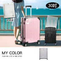 在飛比找PChome24h購物優惠-MY COLOR 透明行李箱保護套 (30吋) 行李箱套 防