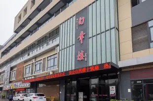 寧波句章樓大酒店Juzhanglou Hotel