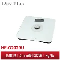 在飛比找蝦皮商城優惠-【勳風】DayPlus 免電池環保 體重計 HF-G2029