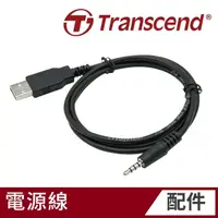 在飛比找momo購物網優惠-【Transcend 創見】DrivePro Body 3.