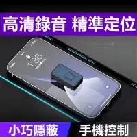 在飛比找蝦皮購物優惠-【GPS】gps 追蹤定位器 追蹤器 車載追蹤器 秘錄器 防