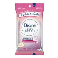在飛比找樂天市場購物網優惠-Biore爽身粉濕巾(淡氛皂香)10片