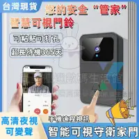 在飛比找蝦皮購物優惠-小米優選 wifi門鈴 可視門鈴 超長續航 無線門鈴 智慧門