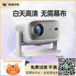 WEMI微米Q10 云臺投影儀家用超高清墻投臥室家庭影院1080P投影機手機投屏微小型便攜宿舍學生兒童投影機電視-誠信優品