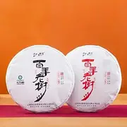 Pu-erh tea,2022,百年老樹 Century Old Tree,357g*2,Raw+Cooked