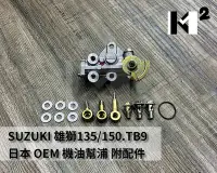 在飛比找Yahoo!奇摩拍賣優惠-材料王*【絕版品】SUZUKI 雄獅135.雄獅150.BS