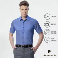 在飛比找蝦皮商城優惠-【pierre cardin 皮爾卡登】男襯衫 涼感機能合身