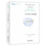 【陽光書屋】一平方英寸的寂靜 艾美奬得主、聲音生態學傢、戈登