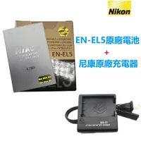 在飛比找蝦皮購物優惠-Nikon 尼康 EN-EL5 原廠電池 P500 P510
