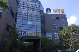 紐賓凱尚居酒店(上海嘉定新城店)New Beacon Shang Ju Hotel (Shanghai Jiading New Town Poly Theatre)