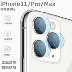 蘋果 鏡頭貼 IPHONE 13 PRO IPHONE13PRO 13 I13 鏡頭保護貼 玻璃貼 保護貼 玻璃鏡頭貼