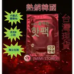 MIMI STORE 韓國暖暖包 手握式暖暖包 暖暖包 暖手寶 熱貼 暖身貼 熱敷貼 暖手包 小白兔暖足貼發熱貼