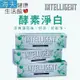 海夫健康生活館 INTELLIGENT 因特力淨 酵素牙膏 冰晶薄荷 80gx3入