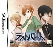 Last Bullet [Japan Import]