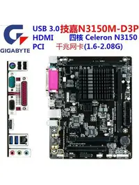 在飛比找Yahoo!奇摩拍賣優惠-廠家現貨出貨Gigabyte/技嘉 J1900M-D2P 技