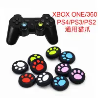 在飛比找蝦皮購物優惠-貓爪蘑菇帽 類比鈕套 PS4 PS3 PS2 XBOX360