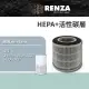 【RENZA】適用One Amadana 130 STPA-0207 空氣清淨機12坪-大台款(2合1HEPA+活性碳濾網 濾芯)