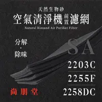 在飛比找PChome24h購物優惠-尚朋堂 - SA - 2203C、2203C-H2、2255