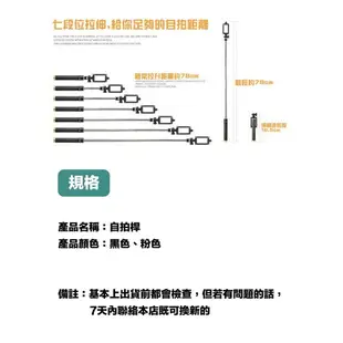 全新第三代 線控自拍桿 迷你自拍桿 迷你耳機線自拍桿