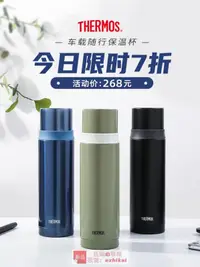 在飛比找露天拍賣優惠-熱銷膳魔師不鏽鋼保溫杯男女士簡約水杯真空便攜保冷杯FEI-5