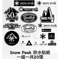 在飛比找蝦皮購物優惠-Snow Peak 防水貼紙 一組一共20張