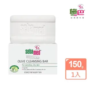 【SEBAMED 施巴】橄欖潔膚皂150g(總代理)