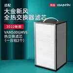 台灣*下殺  適配大金新風系統全熱交換器濾網VAM250/350/150/500GMVE濾芯IAQ小欣百货