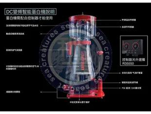 ♋ 秘境水族 ♋Red Sea【最新款REEFER DC蛋白機】 Skimmer紅海蛋白機 蛋白除沫器 蛋白分離器