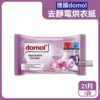 在飛比找PChome24h購物優惠-德國domol-烘衣機專用衣物柔軟防皺除臭去靜電香氛紙25片