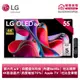 LG樂金 OLED evo G3系列 4K 55吋 AI物聯網電視 OLED55G3PSA